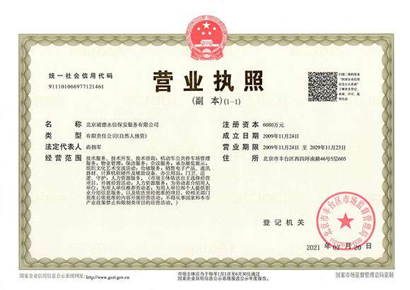 米兰官方版入口-米兰milan(中国) - 营业执照